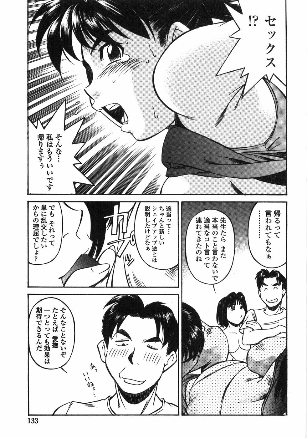 [Fuji Katsupiko] Piko Maniax page 132 full