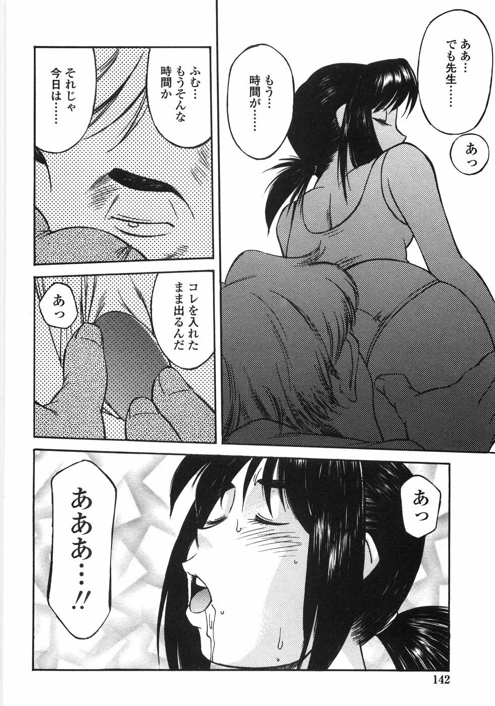 [Fuji Katsupiko] Piko Maniax page 141 full