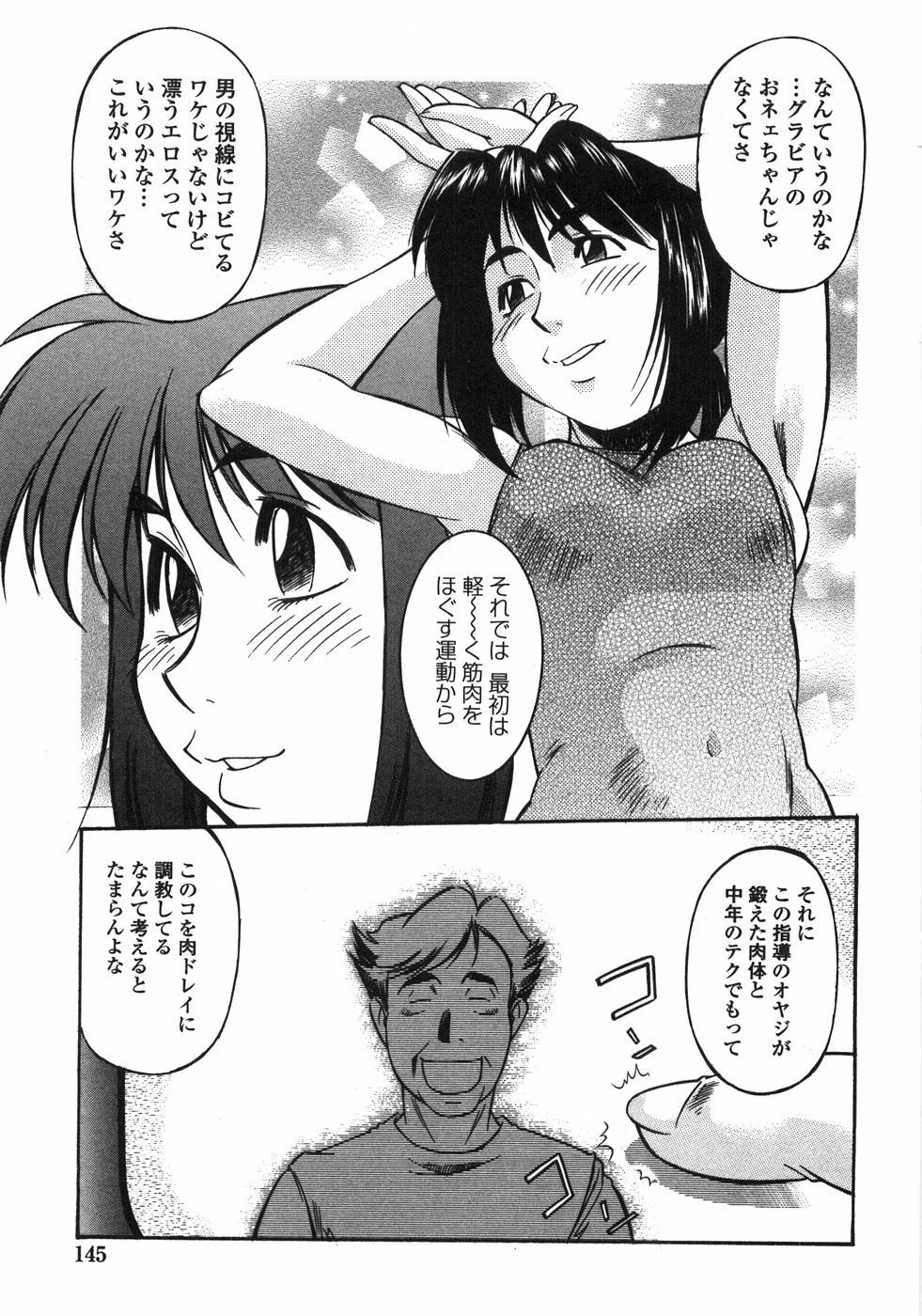 [Fuji Katsupiko] Piko Maniax page 144 full