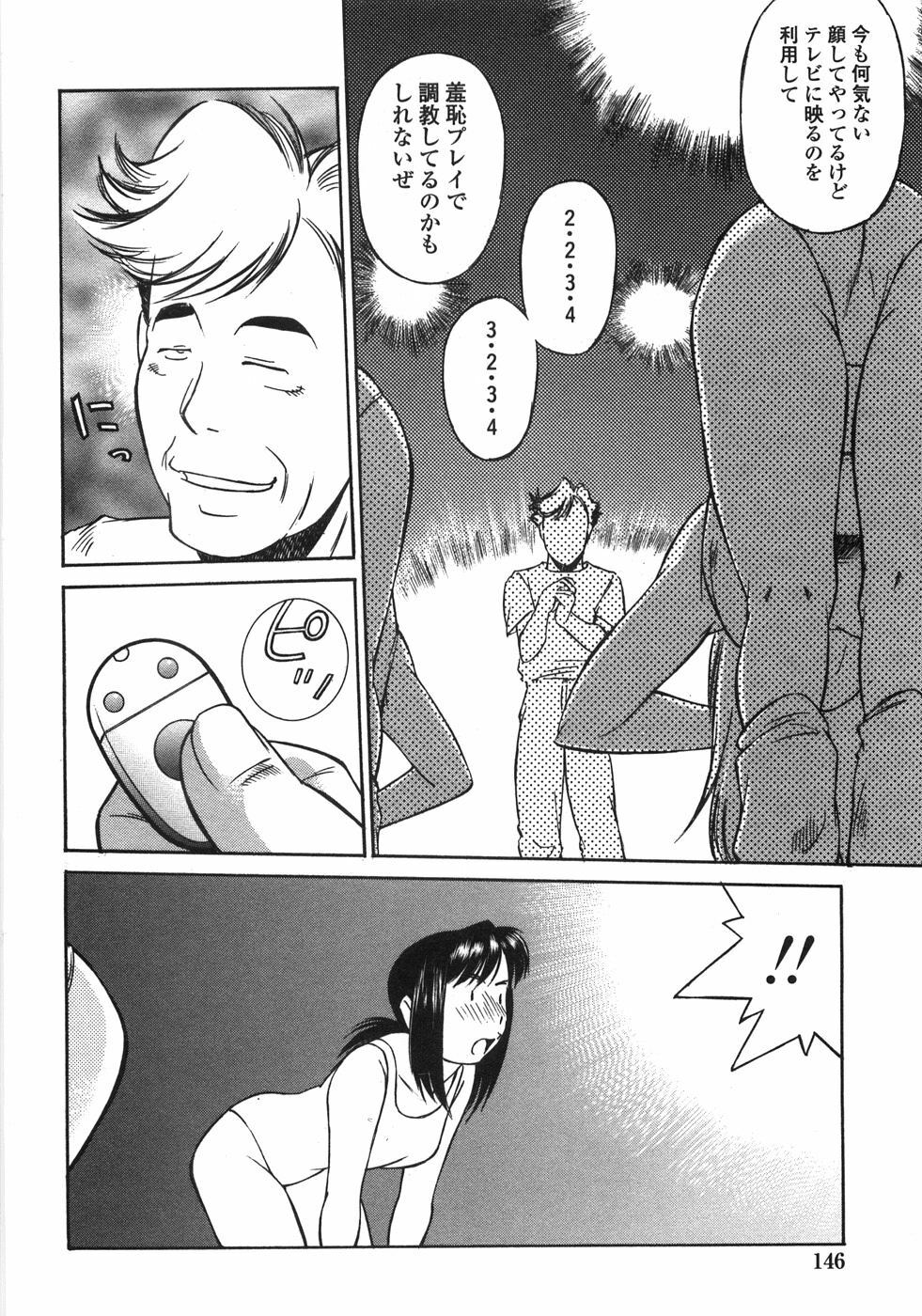 [Fuji Katsupiko] Piko Maniax page 145 full