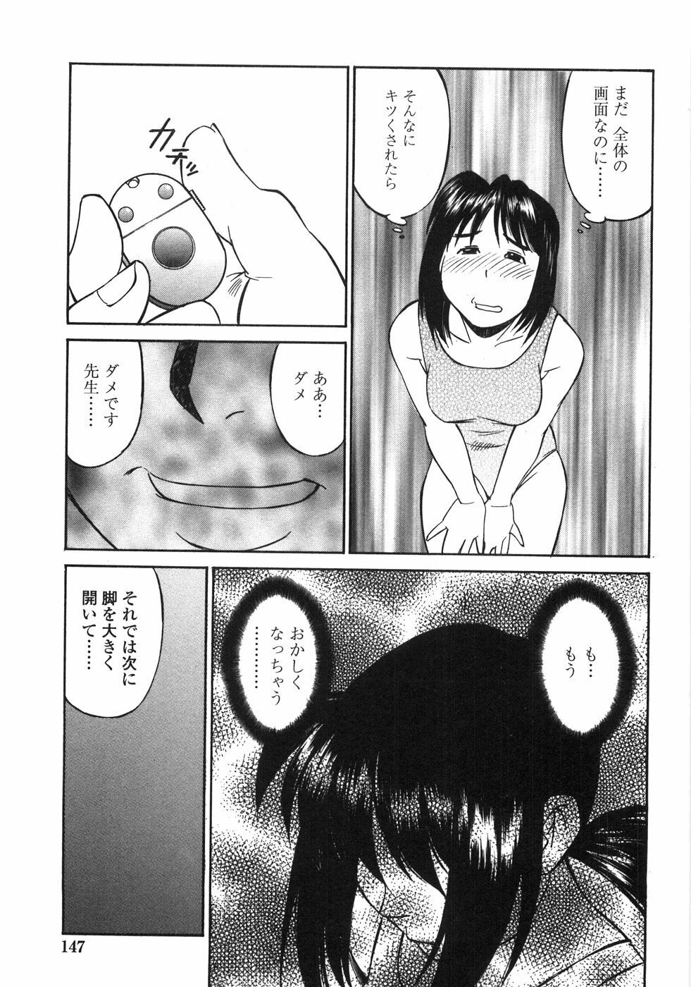 [Fuji Katsupiko] Piko Maniax page 146 full