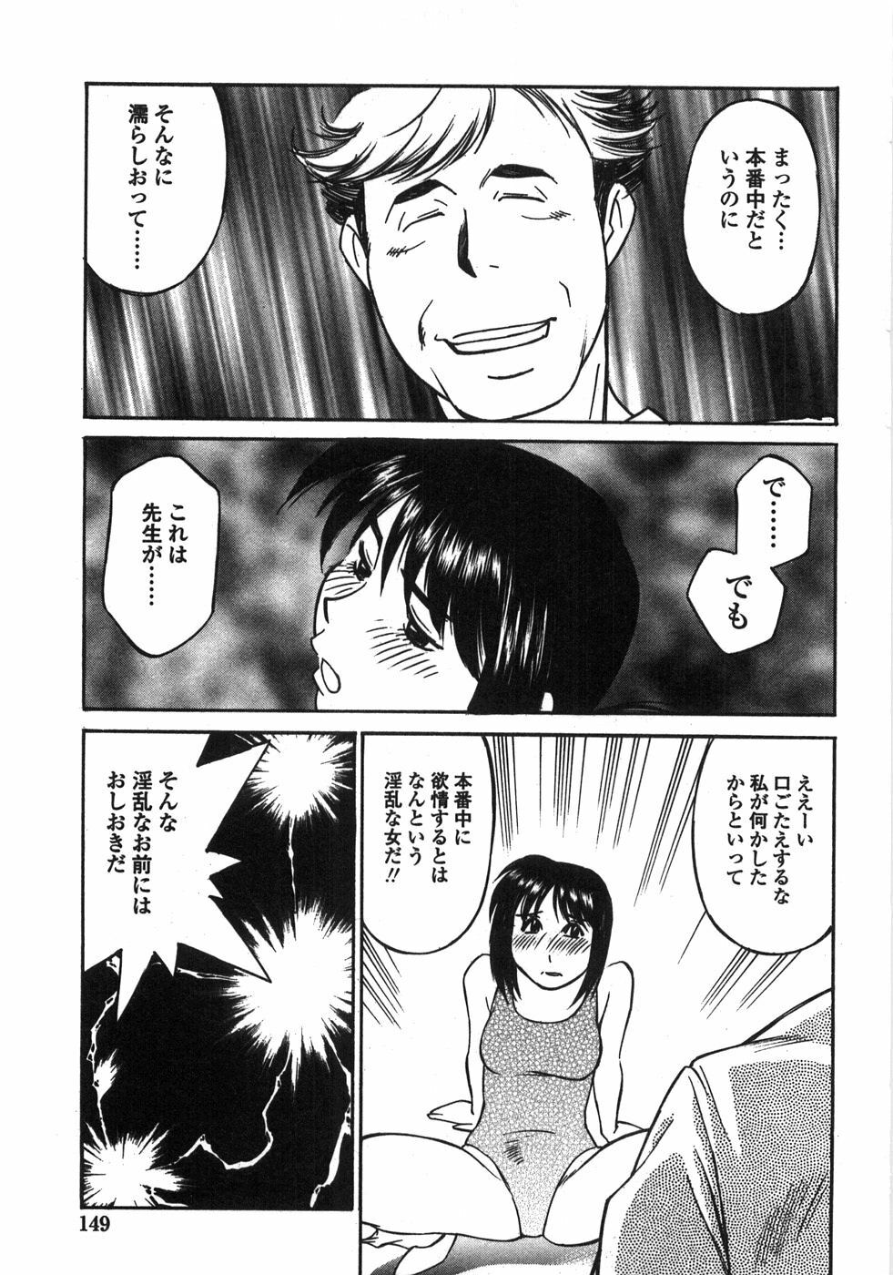 [Fuji Katsupiko] Piko Maniax page 148 full