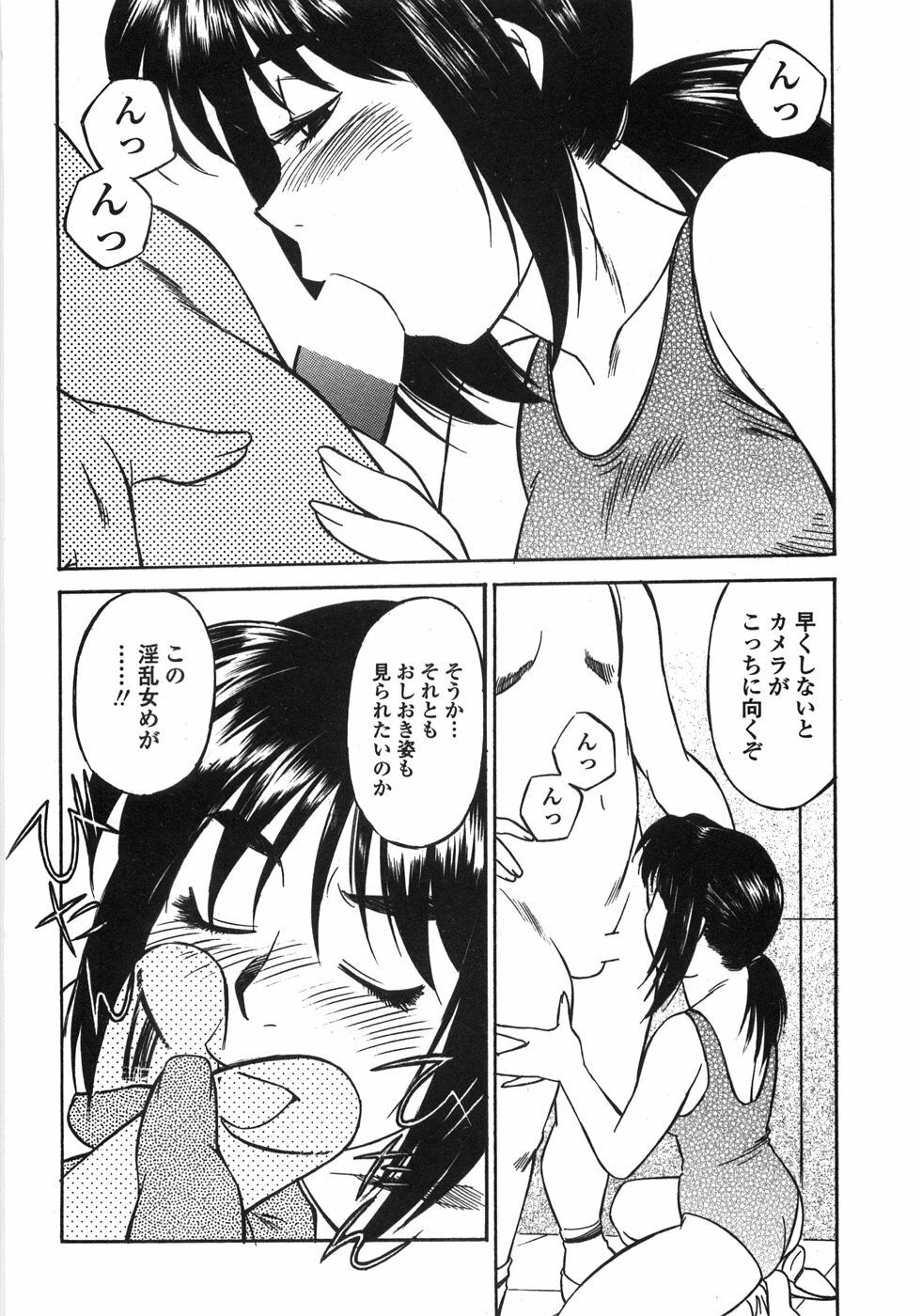 [Fuji Katsupiko] Piko Maniax page 149 full
