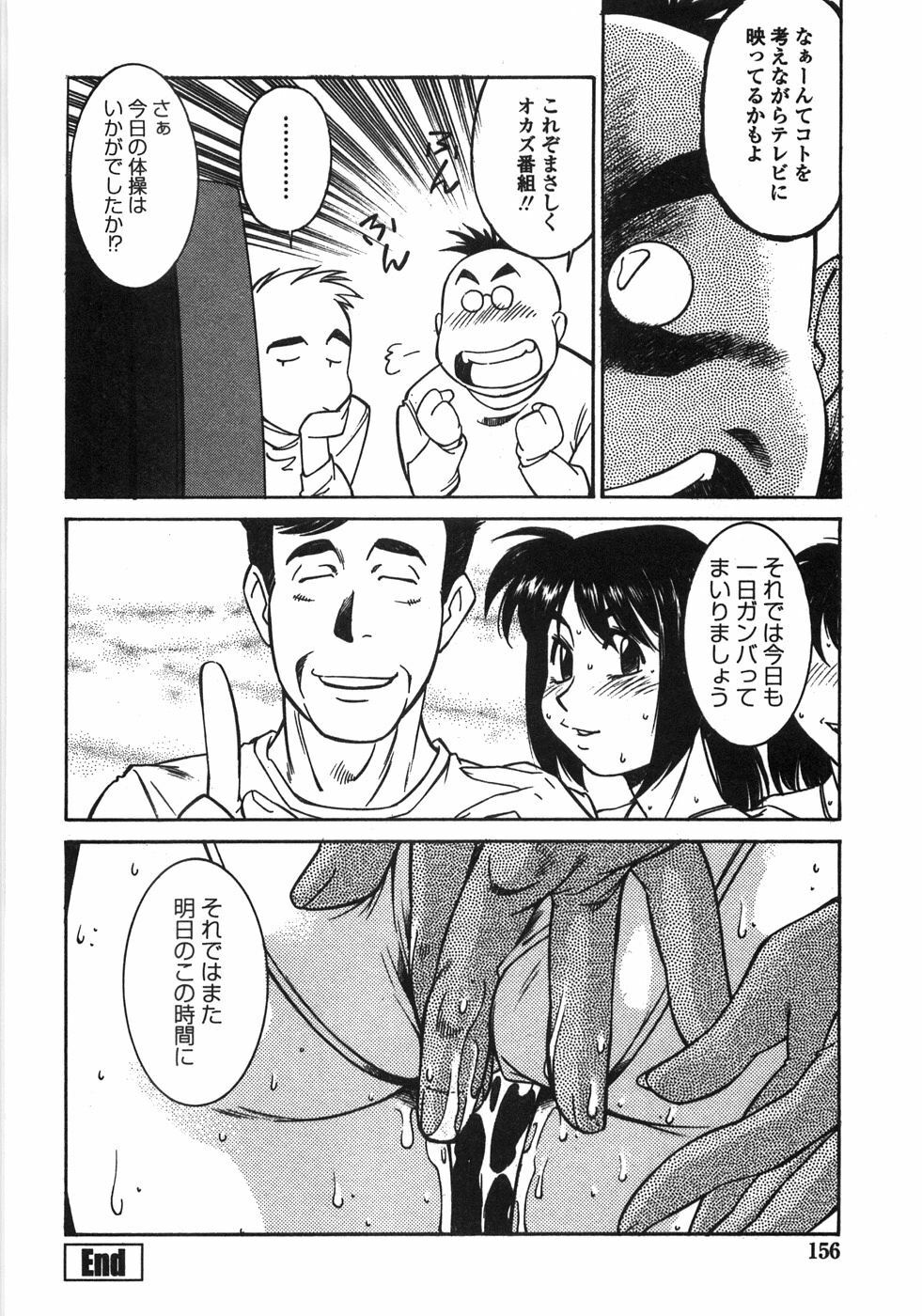 [Fuji Katsupiko] Piko Maniax page 155 full