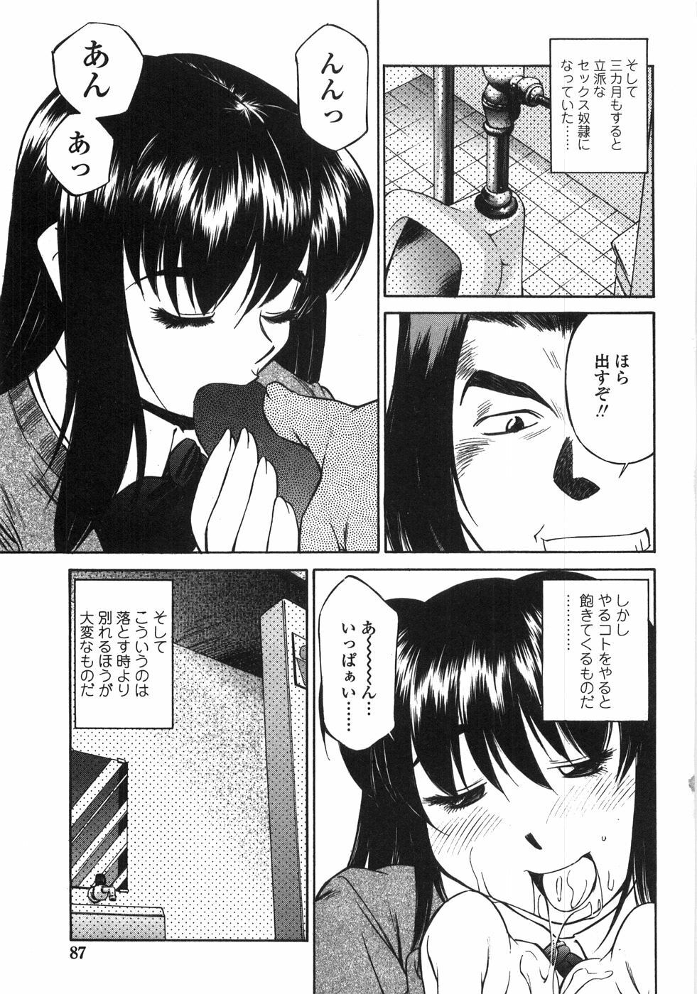 [Fuji Katsupiko] Piko Maniax page 86 full