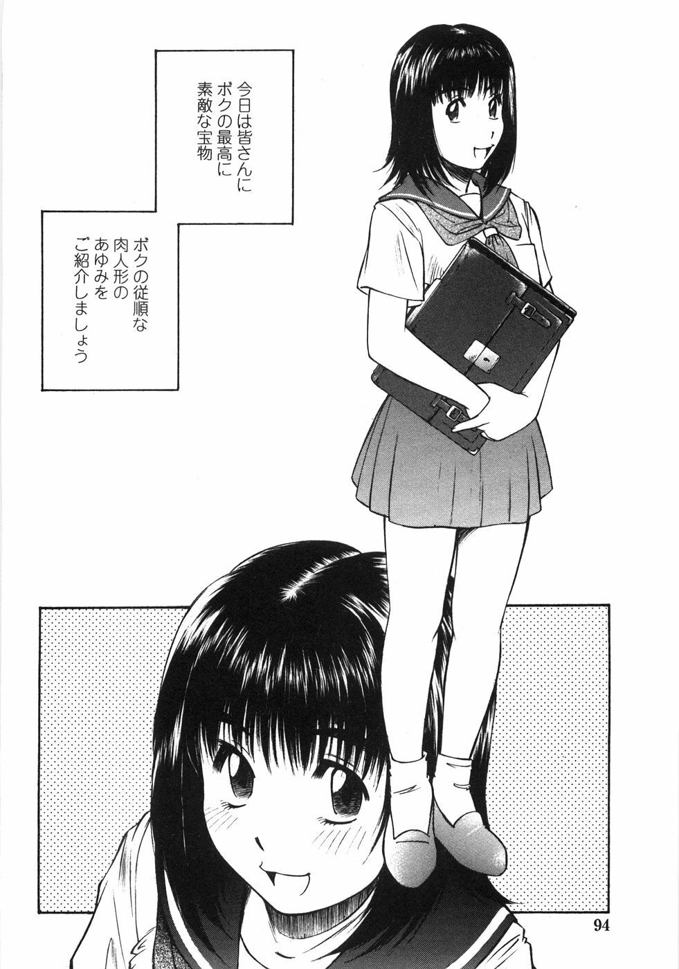 [Fuji Katsupiko] Piko Maniax page 93 full