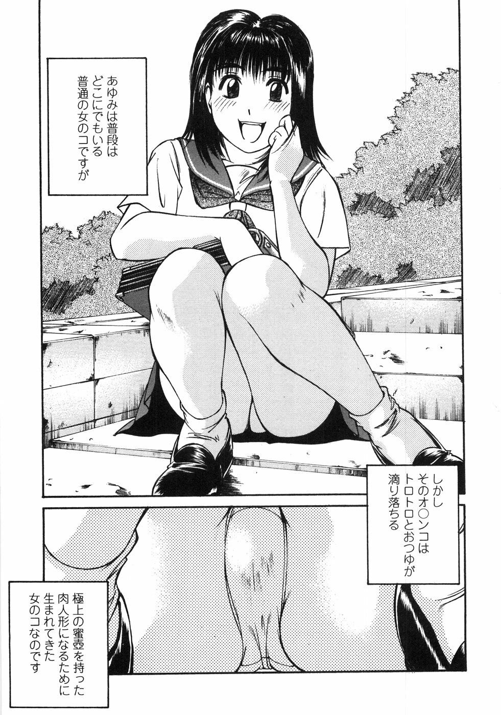 [Fuji Katsupiko] Piko Maniax page 94 full