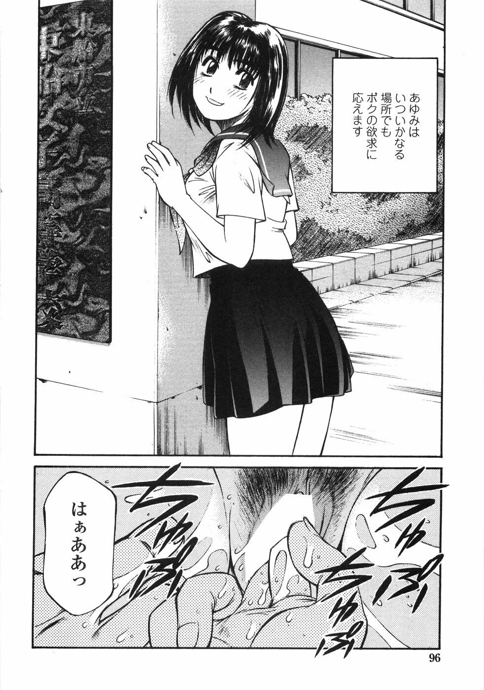 [Fuji Katsupiko] Piko Maniax page 95 full