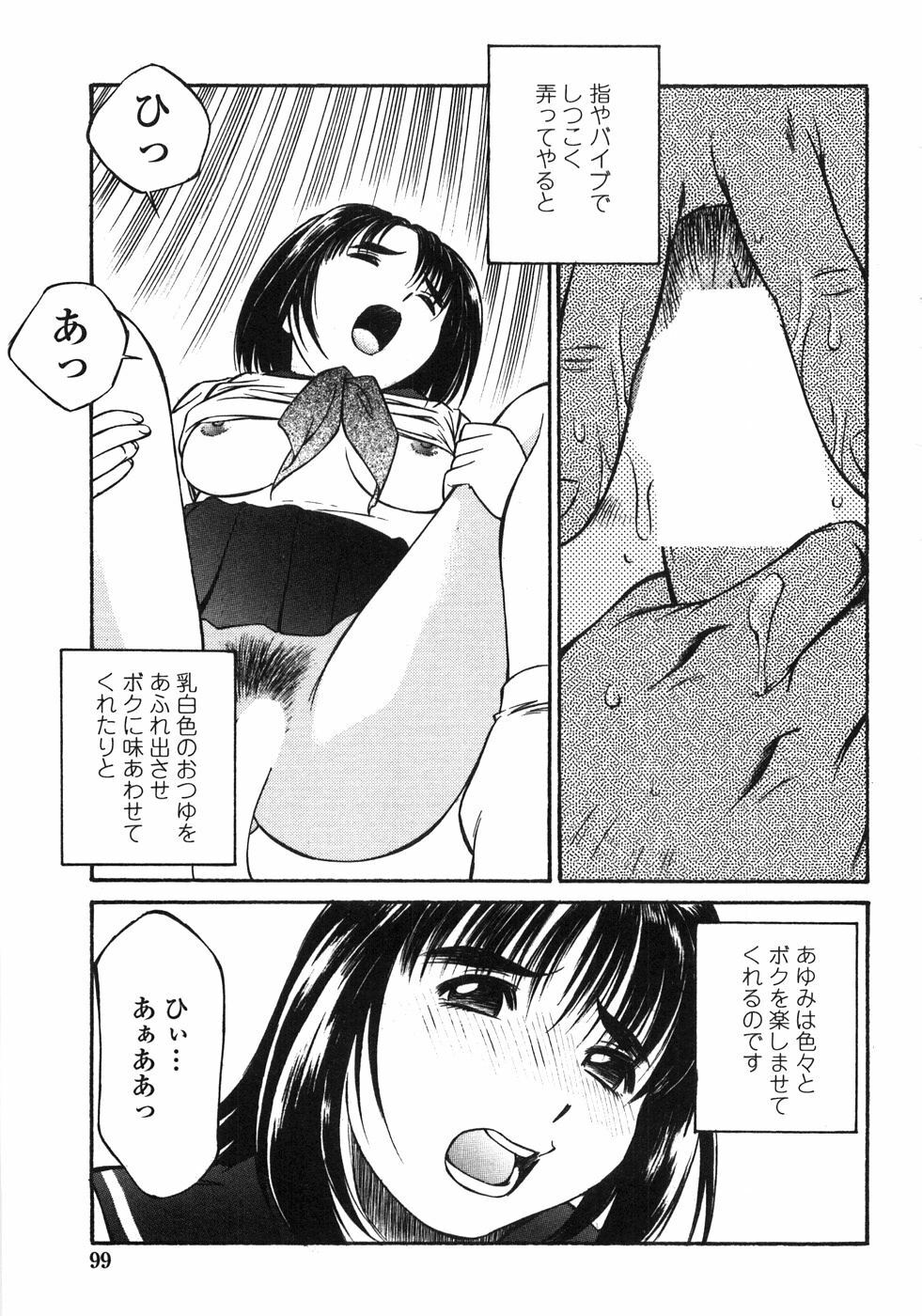 [Fuji Katsupiko] Piko Maniax page 98 full