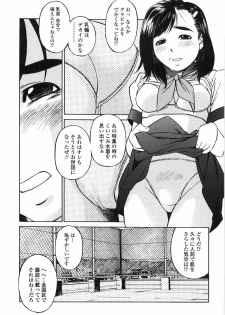 [Fuji Katsupiko] Piko Maniax - page 10