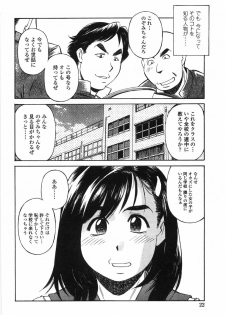 [Fuji Katsupiko] Piko Maniax - page 21