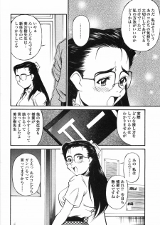 [Fuji Katsupiko] Piko Maniax - page 41