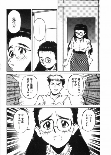 [Fuji Katsupiko] Piko Maniax - page 43