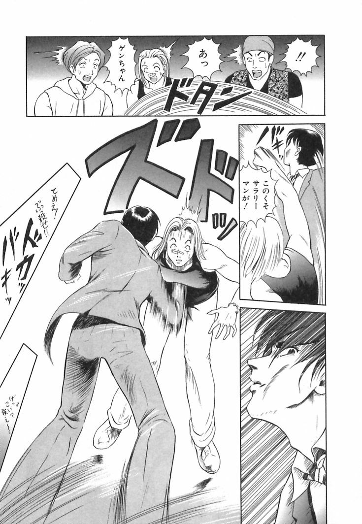 [Yuuki Tomoka] Happy Planet page 111 full