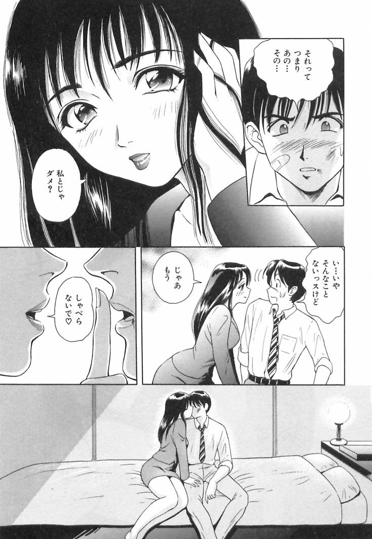[Yuuki Tomoka] Happy Planet page 113 full