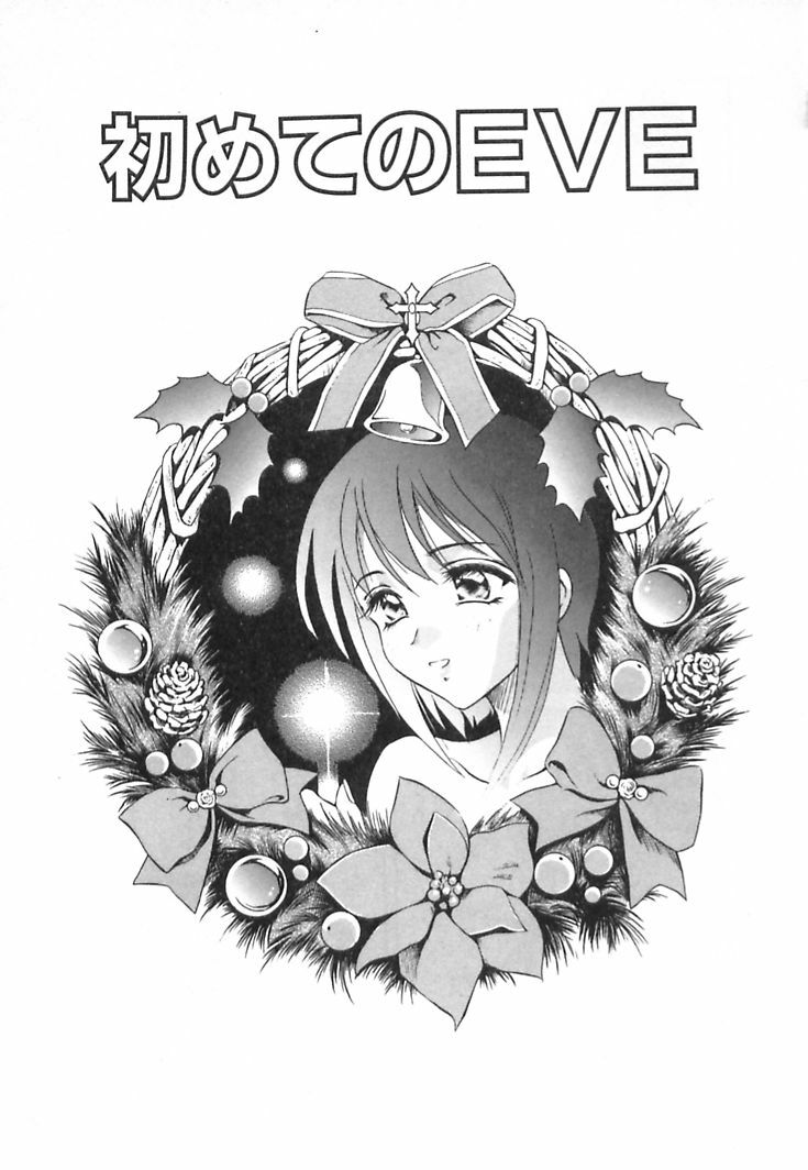 [Yuuki Tomoka] Happy Planet page 123 full