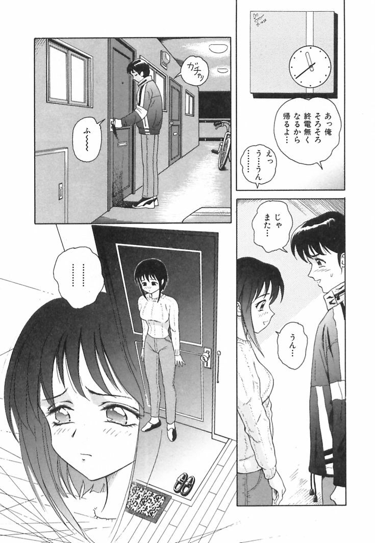 [Yuuki Tomoka] Happy Planet page 127 full