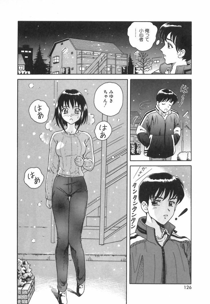 [Yuuki Tomoka] Happy Planet page 128 full