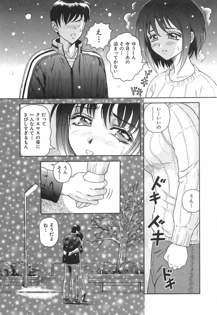 [Yuuki Tomoka] Happy Planet page 129 full