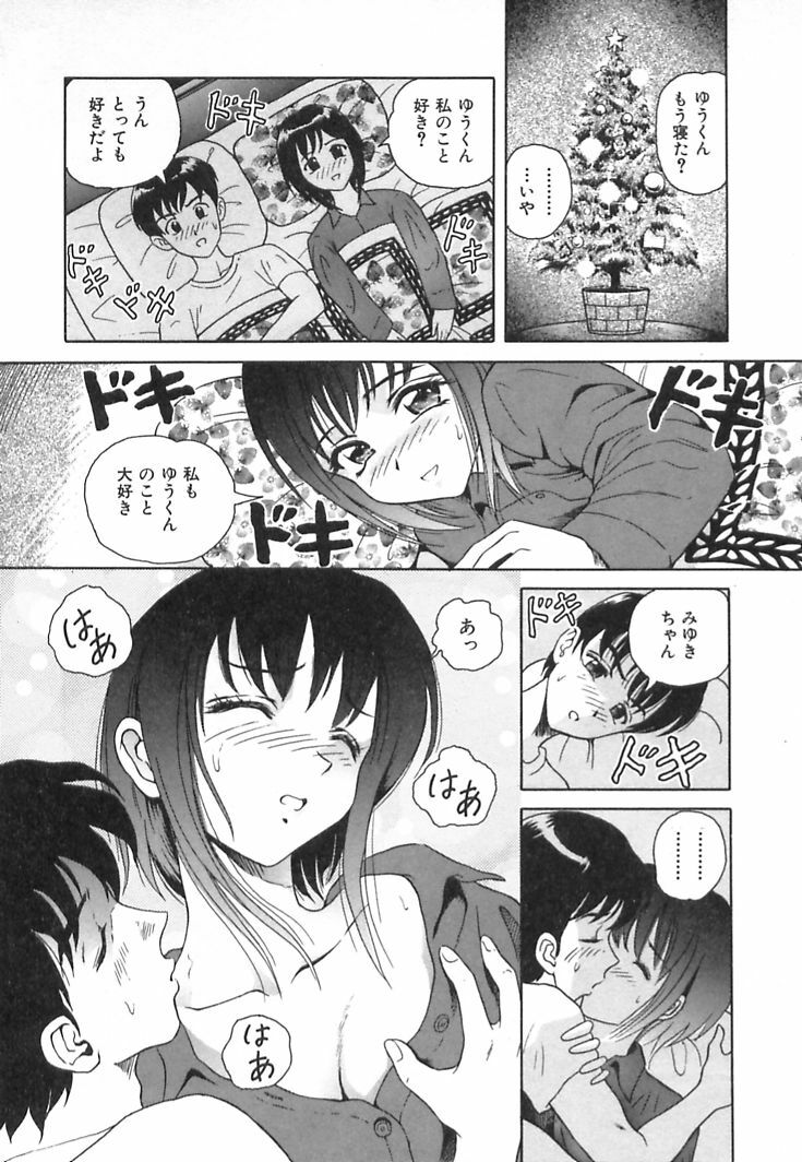 [Yuuki Tomoka] Happy Planet page 130 full