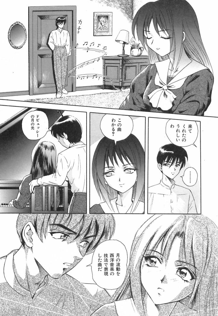 [Yuuki Tomoka] Happy Planet page 97 full