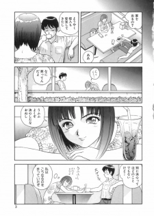 [Yuuki Tomoka] Happy Planet - page 5