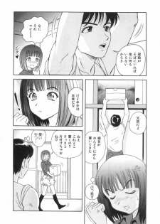 [Yuuki Tomoka] Happy Planet - page 8