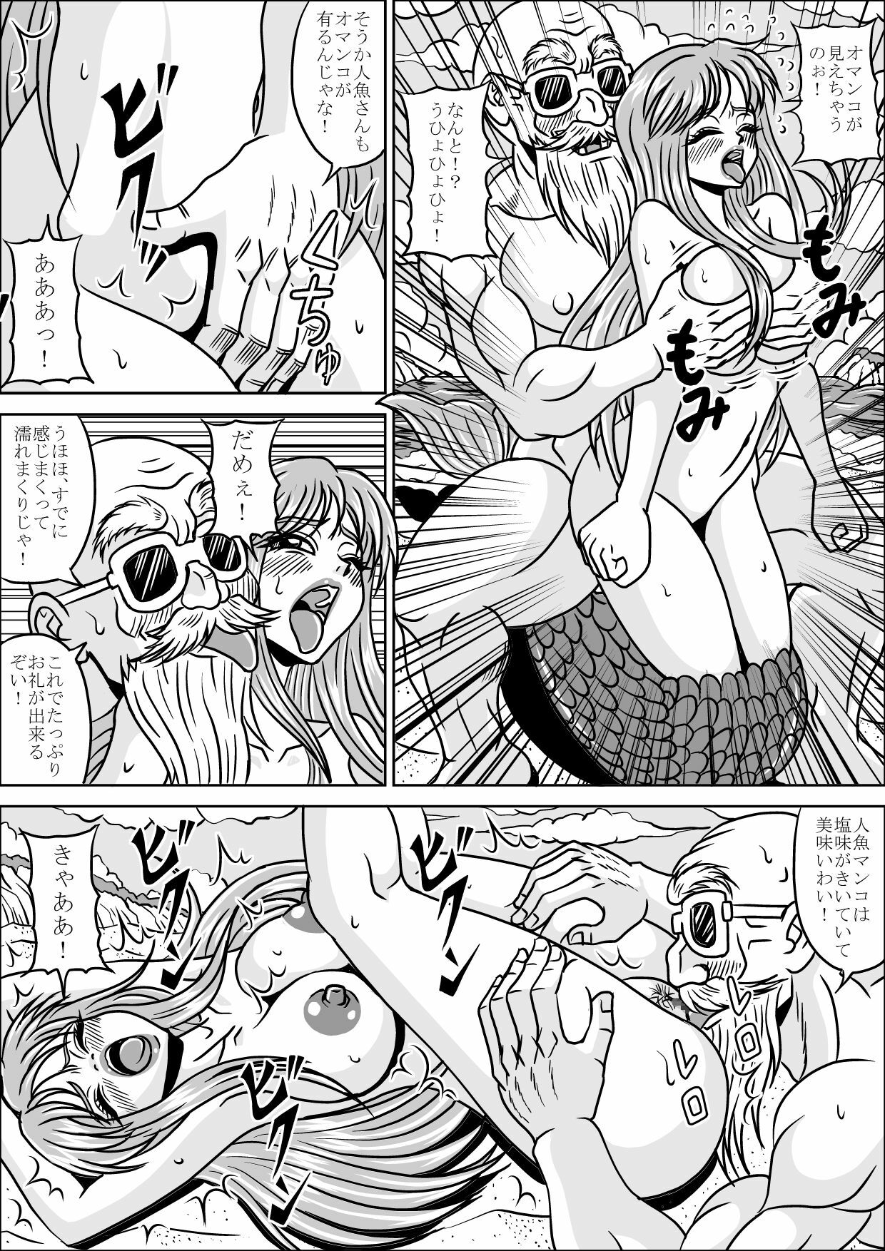 [Pyramid House (Muscleman)] Kame Sennin no Yabou III (Dragon Ball) page 11 full