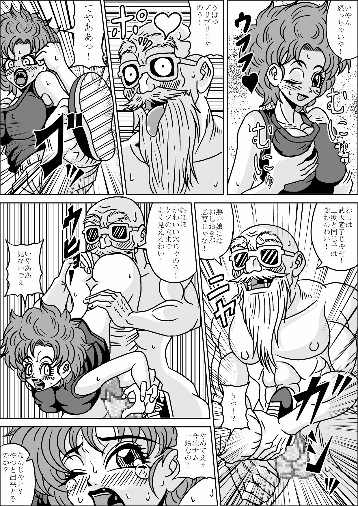 [Pyramid House (Muscleman)] Kame Sennin no Yabou III (Dragon Ball) page 17 full