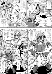 [Pyramid House (Muscleman)] Kame Sennin no Yabou III (Dragon Ball) - page 25
