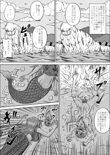 [Pyramid House (Muscleman)] Kame Sennin no Yabou III (Dragon Ball) - page 7