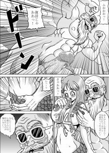 [Pyramid House (Muscleman)] Kame Sennin no Yabou III (Dragon Ball) - page 9