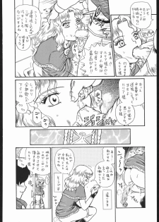 (COMITIA76) [Rat Tail (Irie Yamazaki)] [Rat Tail (Irie Yamazaki)] PRINCESS MAGAZINE NO. 2 - page 39