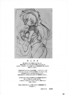 (C67) [Kansai Orange (Arai Kei)] Crispy! (Galaxy Angel) - page 31