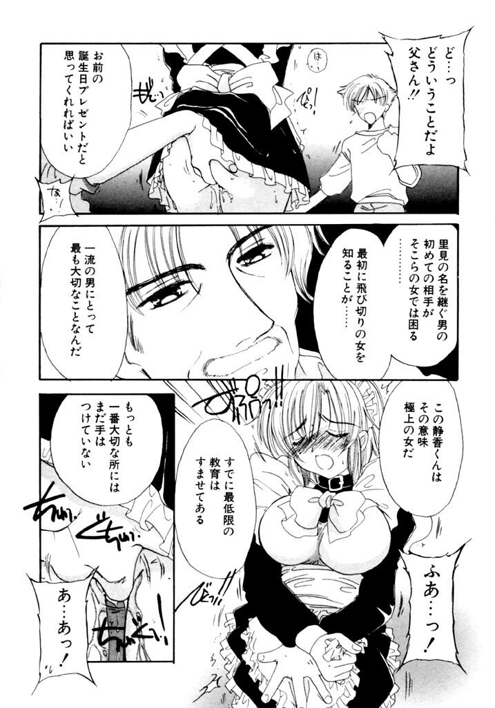 [Kosuge Yuutarou] Tsuioku no Shounen page 141 full