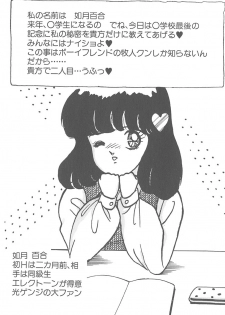 [Moriya Neko] Itazura - page 10