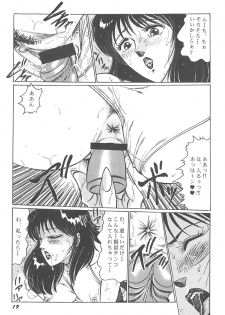 [Moriya Neko] Itazura - page 21