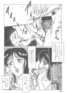 [Moriya Neko] Itazura - page 22