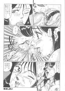 [Moriya Neko] Itazura - page 23