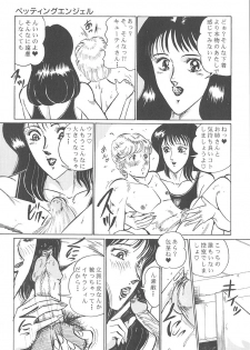 [Moriya Neko] Itazura - page 29