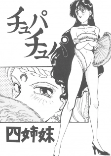 [Moriya Neko] Itazura - page 35