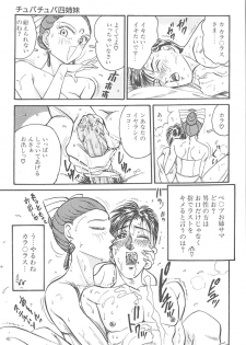 [Moriya Neko] Itazura - page 39