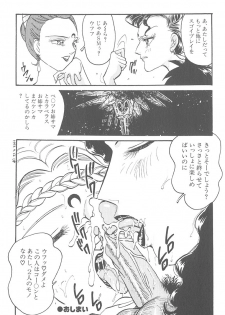 [Moriya Neko] Itazura - page 40