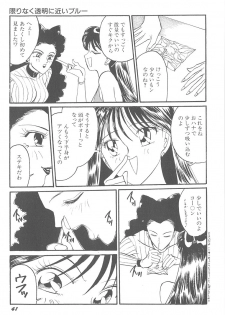 [Moriya Neko] Itazura - page 43
