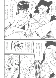 [Moriya Neko] Itazura - page 46