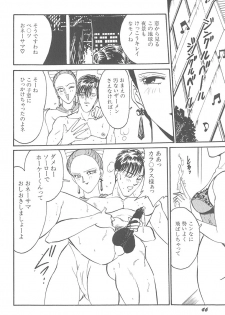 [Moriya Neko] Itazura - page 48