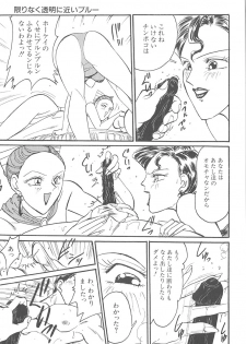 [Moriya Neko] Itazura - page 49