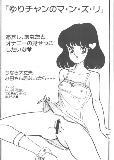 [Moriya Neko] Itazura - page 9