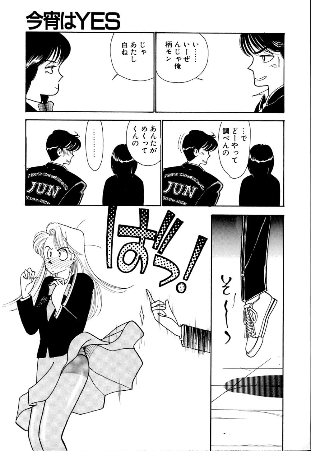 [Arimura Shinobu] Casanova no Tamago page 166 full