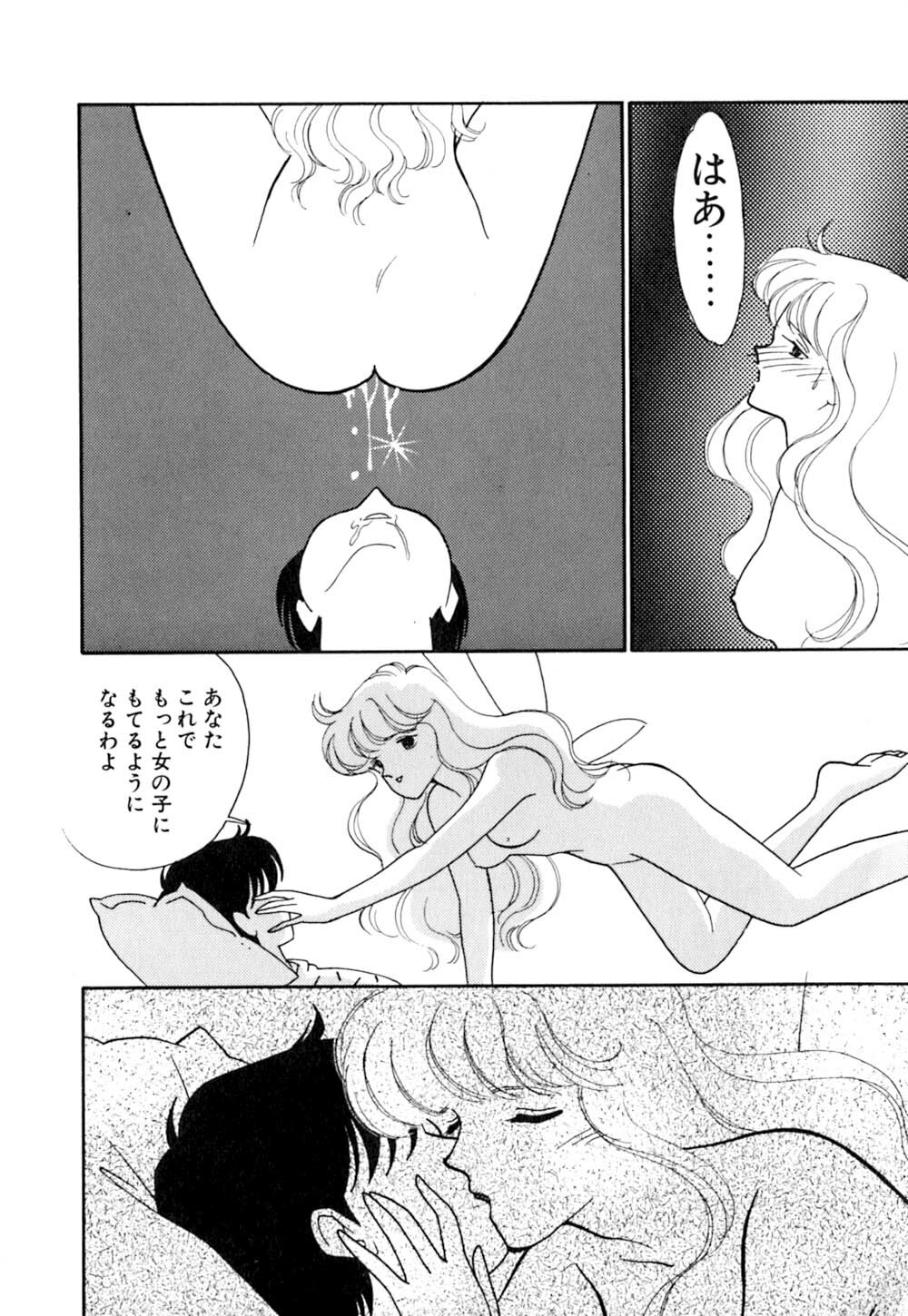 [Arimura Shinobu] Casanova no Tamago page 19 full